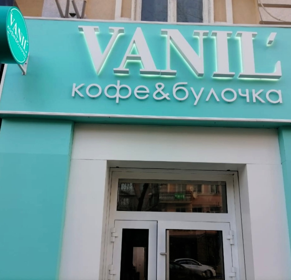 Рекламная вывеска для кофейни "Vanil"