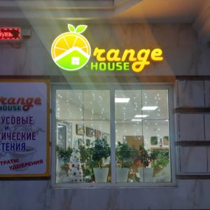 Объемные буквы для магазина «Orange House»